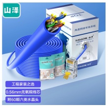 山泽 网线 WL6305