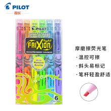百乐 SW-FL-S6 可擦彩笔原装进口6色