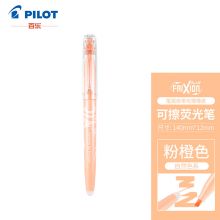 百乐 SW-FL-PO 荧光笔粉、橙、黄、绿、蓝、紫