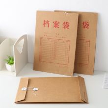 得力 5952 牛皮档案袋200g（个）