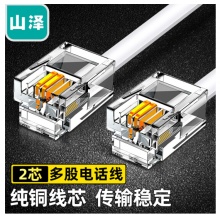 山泽 3米电话跳线 DH-2020L