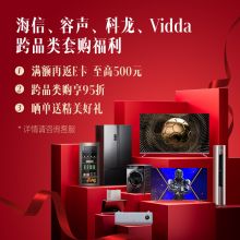 容声108升小型冰吧 冷藏饮料柜JC-108RS