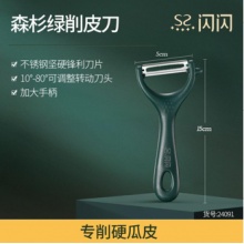 闪闪优品 不锈钢削皮刀