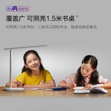 华为智选 欧普智能读写台灯 国AA级减蓝光护眼 LED照明折叠智能开关远程控制