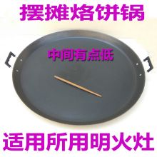 平底煎锅 口径54cm