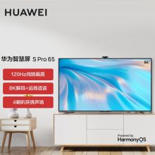 华为电视智慧屏S Pro65英寸 HD65KANS