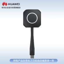 华为企业办公宝 IdeaHub Share 传屏器