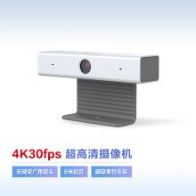 华为会议平板专用摄像头Camera100高清4K