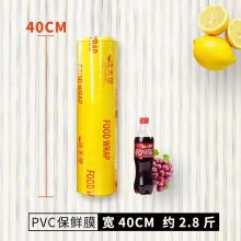 洁天使超大卷保鲜膜食品级耐高温 PVC40cm*300