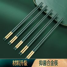 闪闪优品 合金筷子抗菌防滑防烫耐高温易清洗
