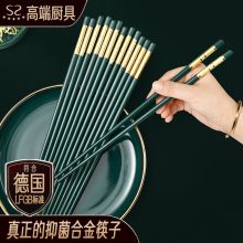闪闪优品 合金筷子抗菌防滑防烫耐高温易清洗