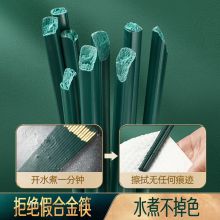 闪闪优品 合金筷子抗菌防滑防烫耐高温易清洗
