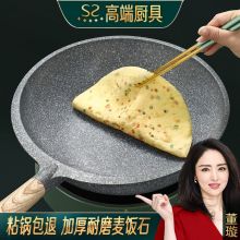闪闪优品麦饭石不粘锅30cm带盖