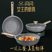 闪闪优品麦饭石不粘锅30cm带盖
