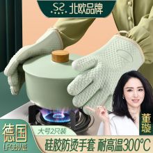 闪闪优品防烫手套硅胶手套 