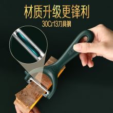 闪闪优品水果削皮刀刮皮器