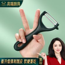 闪闪优品水果削皮刀刮皮器