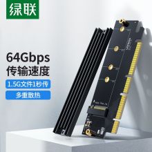 绿联 Pcie转M.2 NVMe拓展卡 固态硬盘转接卡