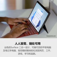 微软Surface Go3 酷睿i3 8G+128G 二合一平板电脑 典雅黑+典雅黑键盘盖 10.5英寸