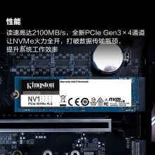 金士顿 250GB SSD固态硬盘 M.2接口(NVMe协议) NV1系列