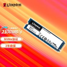 金士顿 250GB SSD固态硬盘 M.2接口(NVMe协议) NV1系列