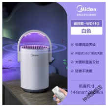 美的 灭蚊灯 OXD-WY11G 白色