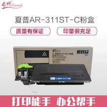 e代经典 AR-311ST-C粉盒 适用AR275/256L/316L/M276/M258/M318打印机