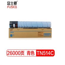 富士樱 TN514C 青色大容量墨粉盒（蓝色适用柯美Bizhub C458 C558 C658）