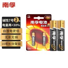 南孚(NANFU)7号电池2粒 七号碱性 聚能环3代 