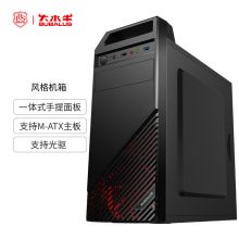 大水牛风格台式主机机箱（支持M-ATX/USB3.0/电源上置/手提式/带光驱位）
