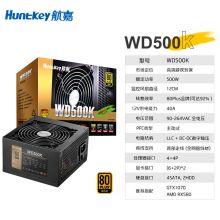 航嘉（Huntkey） WD500K金牌 台式电脑电源