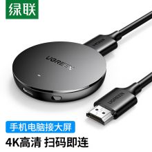 绿联 手机无线投屏器 4K高清同屏传输器 10944