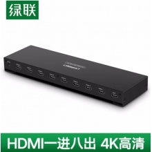 绿联 hdmi分配器1分8一进八出高清分屏器
