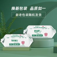 顺清柔 酒精湿巾80片*1包清洁杀菌消毒湿巾