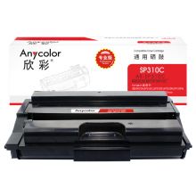 欣彩专业版硒鼓AR-SP310C适用理光SP310DN 310SFN