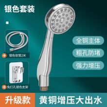 九牧 增压花洒喷头 洗澡手持式沐浴莲蓬头摹然尔 花洒+2米管+免打孔支架