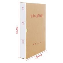 西玛（SIMAA）牛皮纸干部人事档案盒3.5cm A4新标准10个装 6870