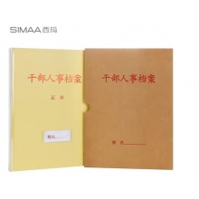 西玛（SIMAA）牛皮纸干部人事档案盒3.5cm A4新标准10个装 6870