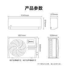 美的（Midea）KFR-50GW/G1-1 2匹 变频冷暖 空调挂机 一级能效
