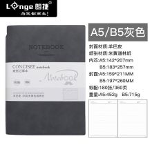 博文(bowen)B5加厚羊巴皮面记事本带笔插180张 灰色LG-PZB-20496