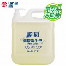 榄菊 泡沫洗手液 5kg