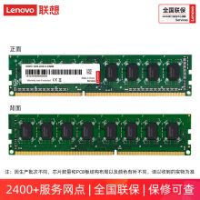 联想 4GB DDR3 1600 台式机内存条