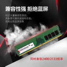 联想 8GB DDR4 2666 台式机内存条