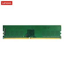 联想 8GB DDR4 2666 台式机内存条