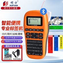 硕方 LP5125BT 蓝牙标签机