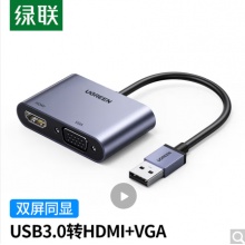 绿联 20518 USB转HDNI/VGA转换器