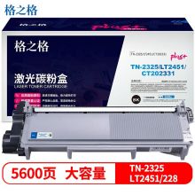 格之格 NT-CB2325PLUS+ 2325粉盒