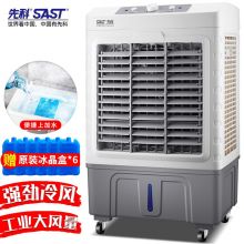 先科 CG-710L 工业空调机