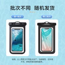 品胜 防水挂脖手机套