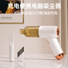 斯泰克 YMG-811 电脑吸尘器
